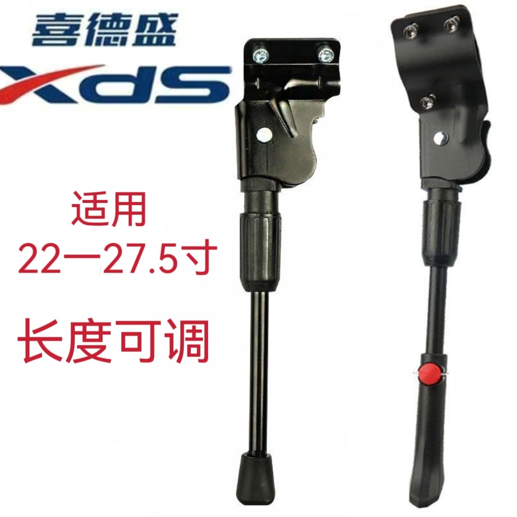 喜德盛自行车脚撑22 24 26 27.5寸可调节铝合金支架山地车停车架