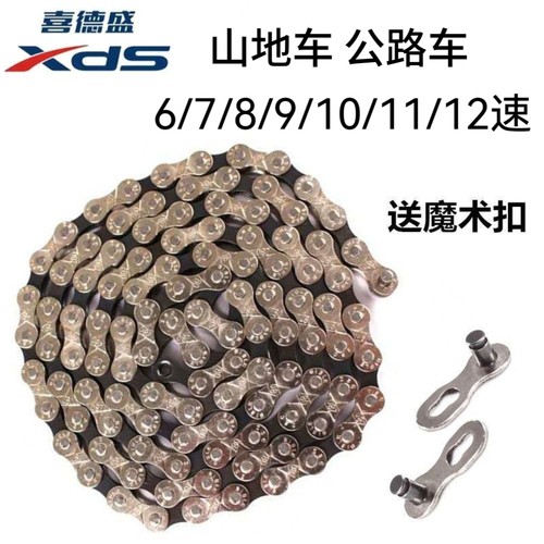 喜德盛自行车链条山地车6 7 8 9 10 30速变速链条公路车11 12链子