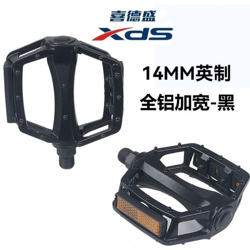 喜德盛山地自行车脚踏板铝合金加宽加厚防滑脚蹬子单车14mm