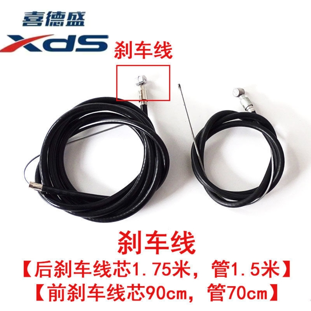 喜德盛山地自行车刹车线芯线管线皮前后变速线外管折叠车单车闸线