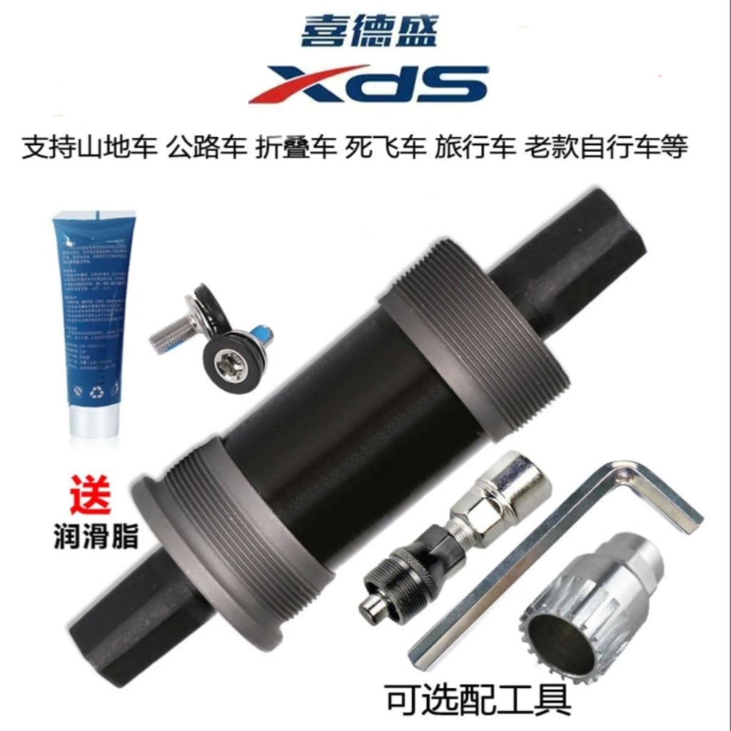 喜德盛山地自行车中轴培林密封中轴单车公路车方孔中轴滚珠改轴承