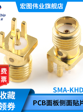 宏图伟业品牌 射频连接器SMA-KE偏口SMA-KHDC3 PCB面板侧面6G/18G