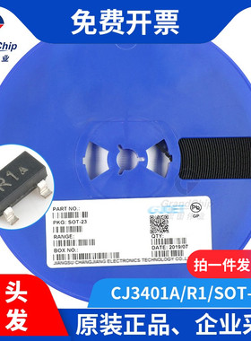 宏图伟业CJ3401A贴片三极管P沟道SOT-23丝印R1A -30V/-4.2A(10个)