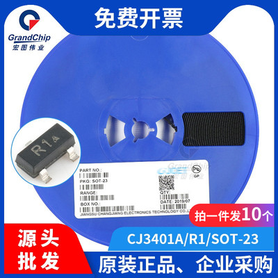 宏图伟业CJ3401A贴片三极管P沟道SOT-23丝印R1A -30V/-4.2A(10个)