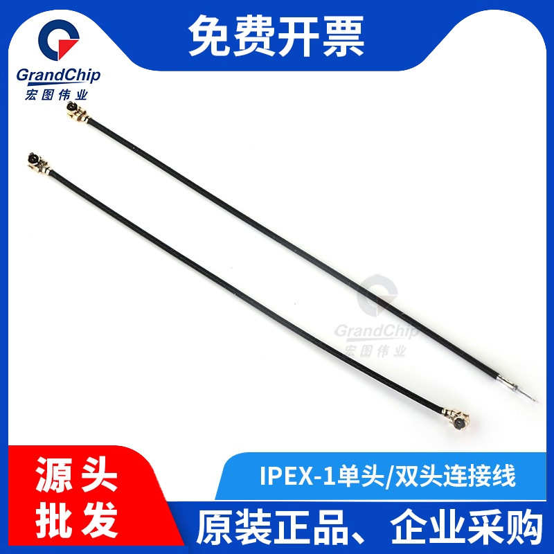 IPEX-1单头双头转接线