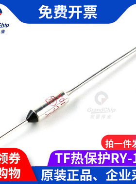 宏图伟业 RY142 温度保险142度 二极管TF温度保险丝管 250V (2个)