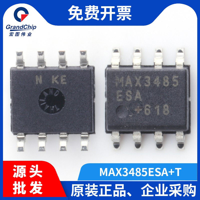 宏图伟业 MAX3485ESA+T RS-422/RS-485线路驱动器接口IC接收器