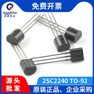 宏图伟业2SC2240直插三极管C2240 GR小功率音频功放IC配对管TO-92