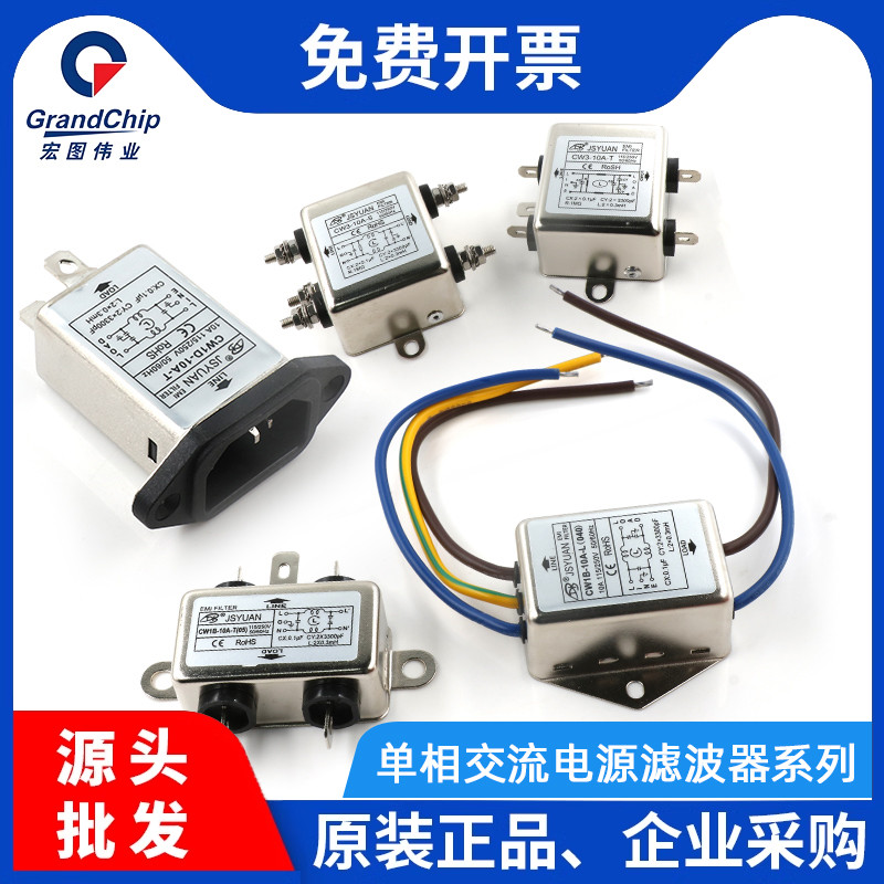 EMI滤波器CW1/3/4/10/20/30A-T