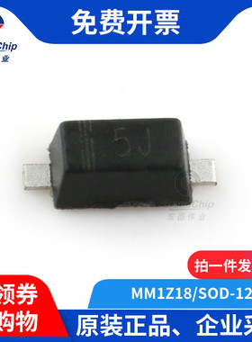 宏图伟业 MM1Z18稳压二极管18V 500mW 1/2W贴片SOD-123 (20个)