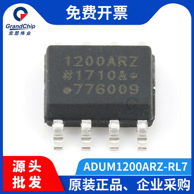 宏图伟业 ADUM1200ARZ-RL7 双通道标准数字隔离器SOIC-8磁耦合IC
