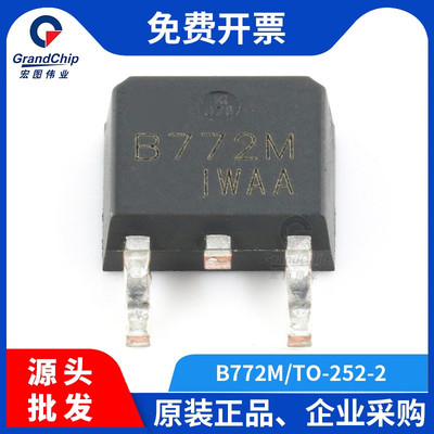 宏图伟业 B772M晶体管PNP TO-252-2贴片三极管-30V/3A 全新原装