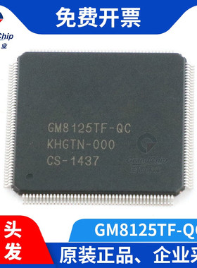 宏图伟业 GM8125TF-QC 串口扩展芯片QFN176贴片 全新原装集成电路