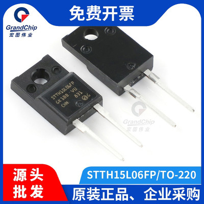 宏图伟业STTH15L06FP集成电路