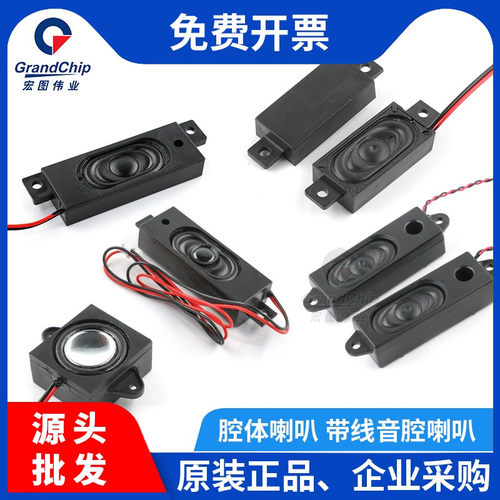 10045/1635/2840喇叭8欧方形喇叭