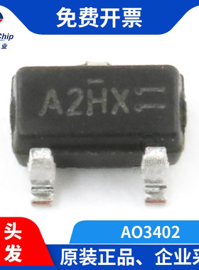 宏图伟业 AO3402 MOS场效应管A2 贴片SOT23 4A/30V A03402