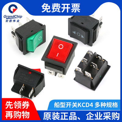 宏图伟业船型开关翘板