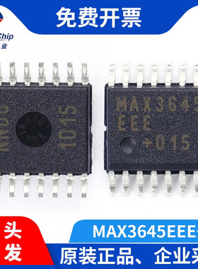 宏图伟业 MAX3645EEE+T 限幅放大器信号丢失检测器RF放大器IC芯片