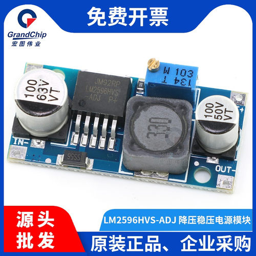 宏图伟业 LM2596HVS-ADJ 48V可调降压稳压电源模块DC-DC 4.5-60V