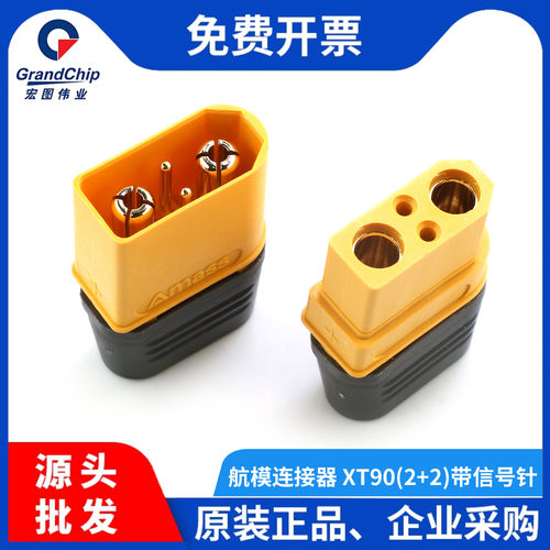 XT90(2+2)-M/F公头母头