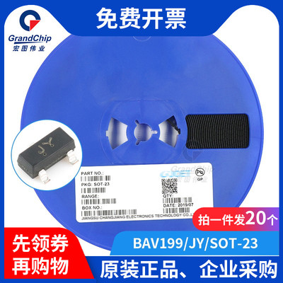 宏图伟业 BAV199 贴片SOT-23开关二极管70V/215mA 丝印JY (20个)