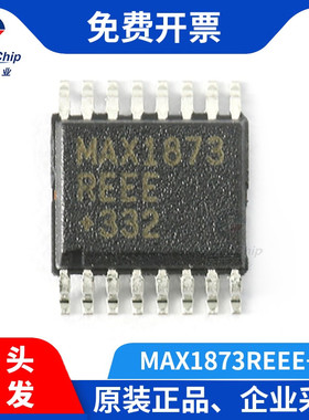 宏图伟业 MAX1873REEE+T 模拟输出监控QSOP-16电源管理IC集成电路