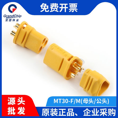 MT30-F/M 公头母头带护套端子