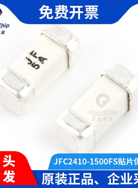 宏图伟业1808/2410贴片陶瓷快速熔断250V/5A保险丝JFC2410-1500FS