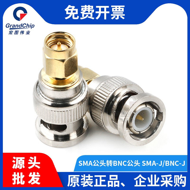 SMA公头转BNC公头SMA/BNC-JJ