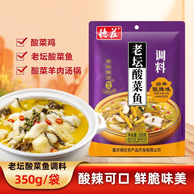 德庄老坛酸菜鱼调料350g袋装酸辣味粉丝酸菜牛肉羊肉汤锅酸汤鱼
