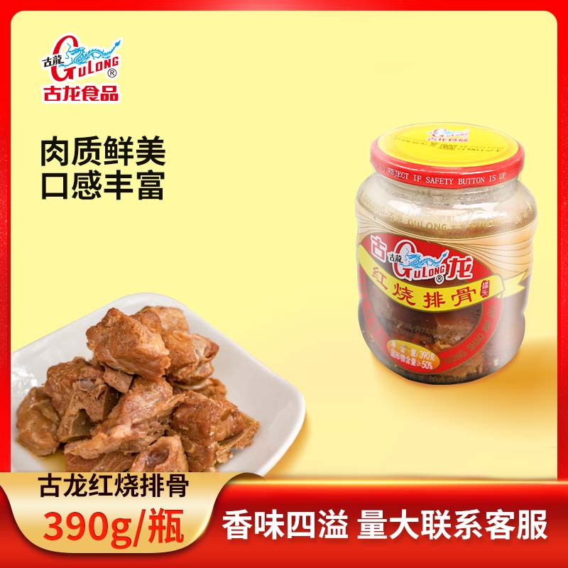 古龙红烧排骨罐头390g开罐即食肉制品下饭菜肉类罐头熟食拌饭