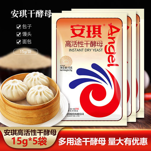 安琪高活性干酵母粉15g袋装家用
