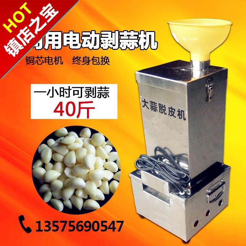 Garlic customized Peeling machine commercial Electric Peel garlic machine Garlic Peeling fully automaticin the Machinery and equipment, food/Drinks machining equipment, Condiment machining equipment category - from Buy2taobao.com to provide professional Taobao agent buy service