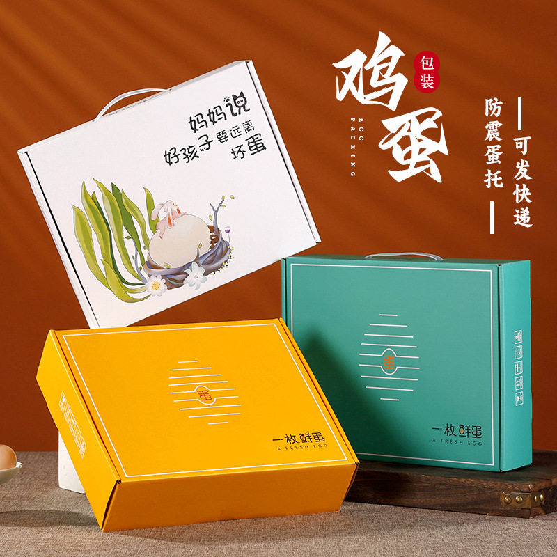 土鸡蛋快递包装盒10/20/30枚鸡蛋防震可快递包装防摔鸡蛋礼盒