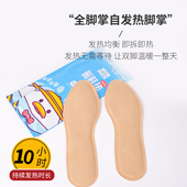 暖足贴脚底足底脚宝宝防寒保暖自发热暖贴足贴暖足宝鞋 垫小贴冬季