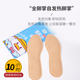 暖足贴脚底足底脚宝宝防寒保暖自发热暖贴足贴暖足宝鞋 垫小贴冬季