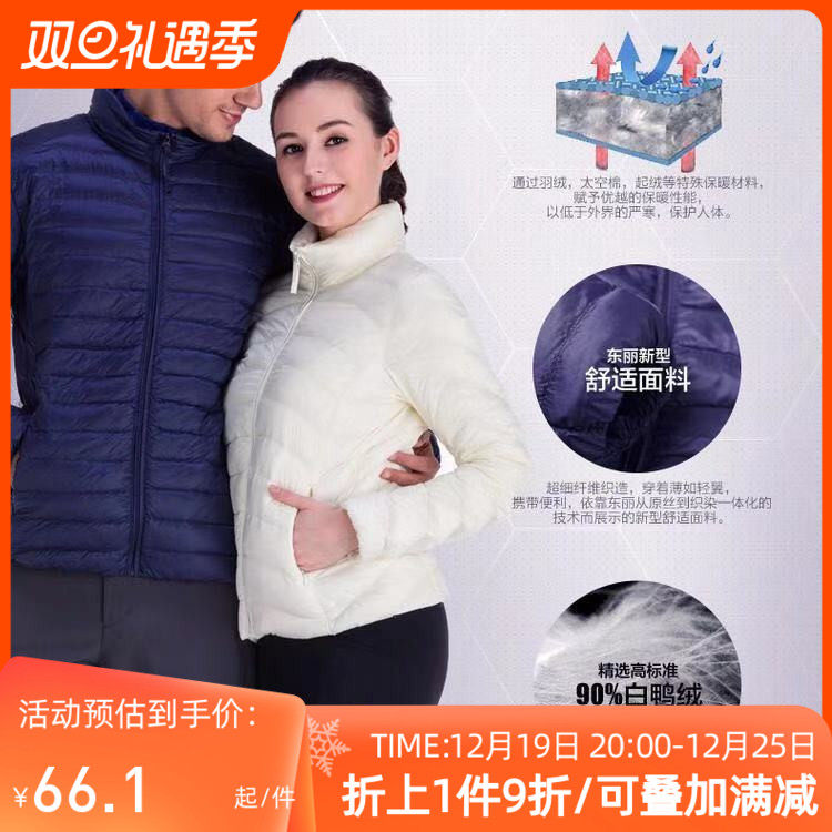 图途户外Acome阿珂姆女式立领开衫超轻羽绒防风保暖轻薄夹克外套