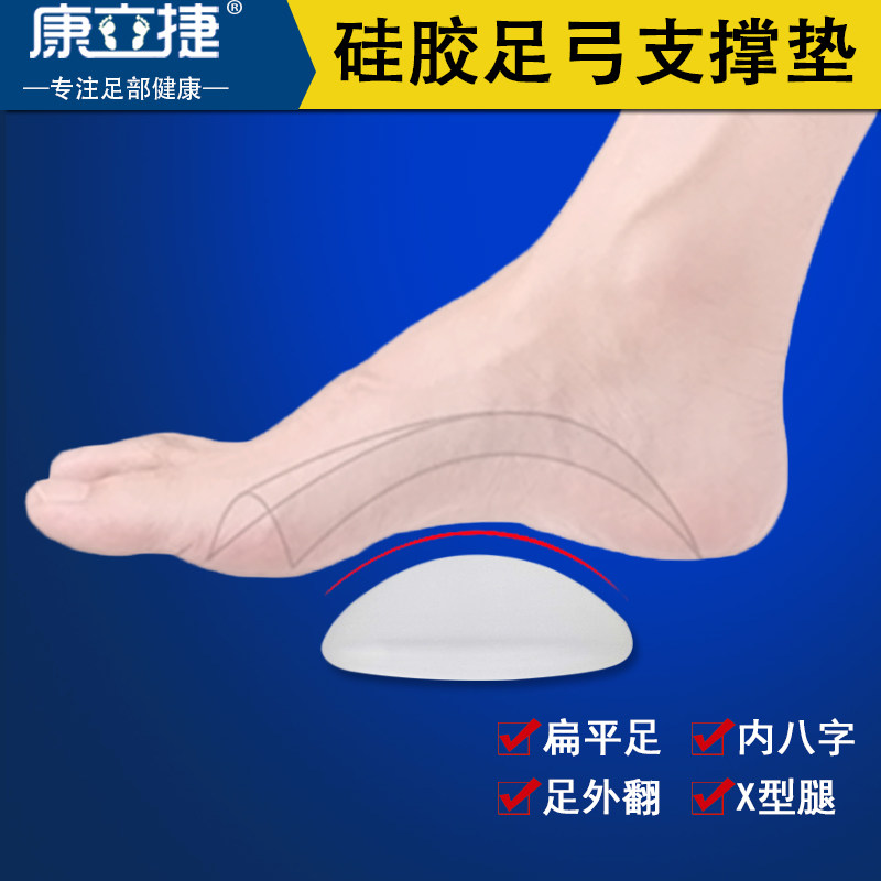 儿童青少年扁平足矫正鞋垫足外翻内八字X型腿硅胶足弓支撑垫成人