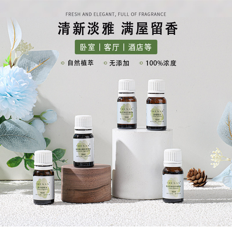 单方精油浓度100%零添加