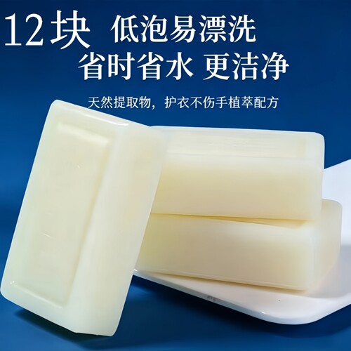 天然椰油抑菌洗衣皂女士婴儿通用内衣皂透明皂强力去渍家用香肥皂