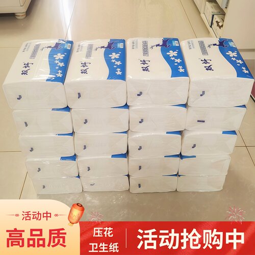 平板卫生纸厕纸家用双圩草纸压花