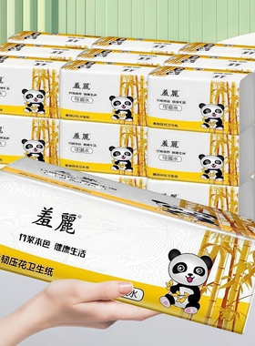 平板卫生纸本色压花厕纸老式草纸厕所刀切纸家用实惠装20包整箱批