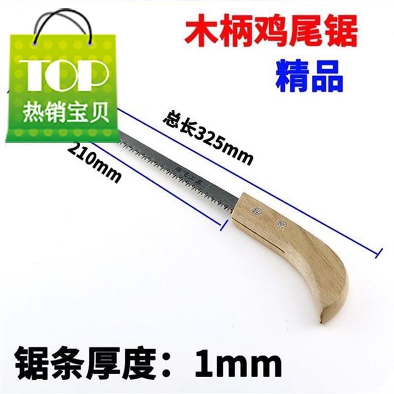 木工l户外锯细齿手工锯天花板石膏板墙板锯园林小手锯鸡尾修枝锯|ruв категории оборудование/инструменты, ручной инструмент, увидел и пилы, курица хвост пила - от Buy2taobao.com для оказания профессиональной услуги покупки агента Taobao