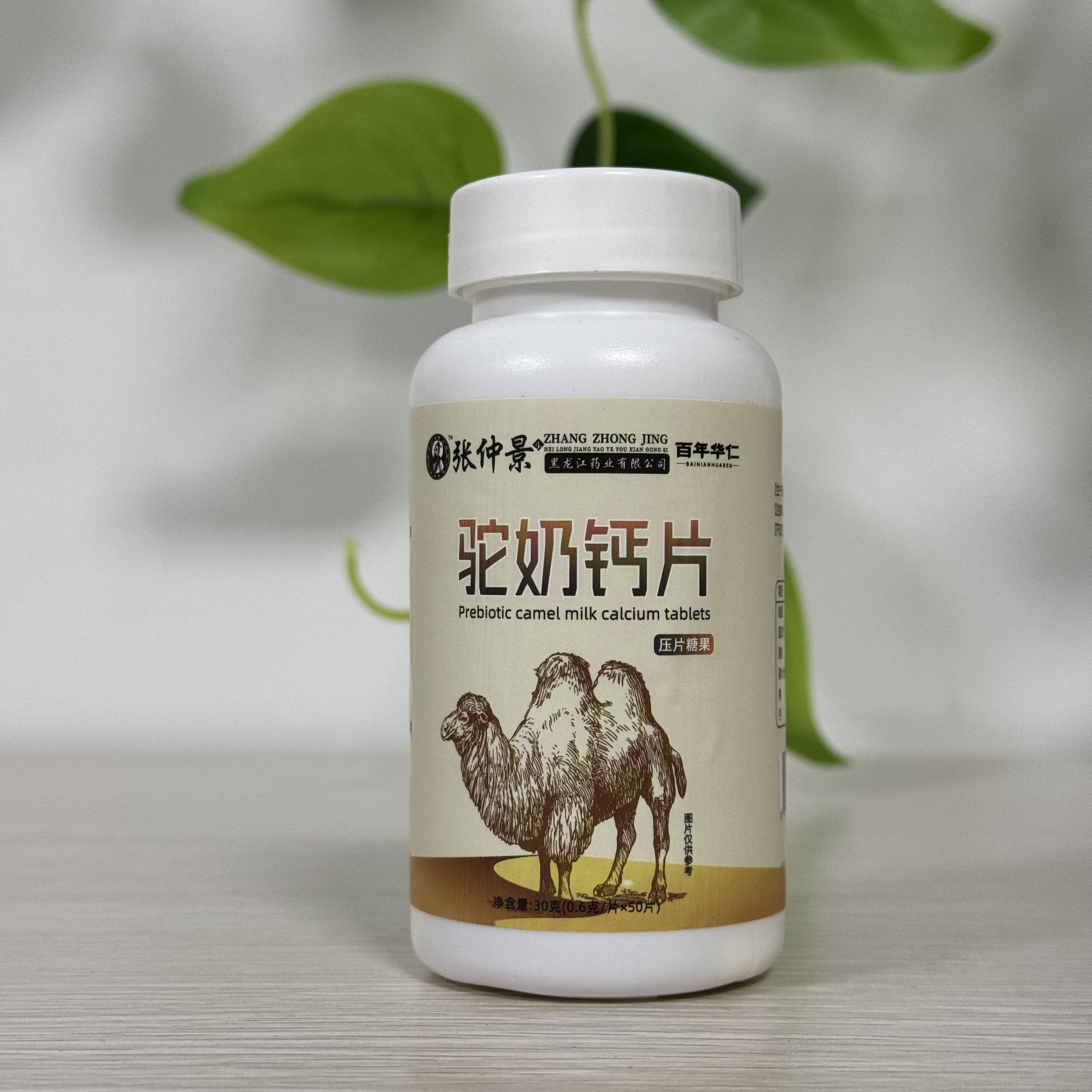 骆驼奶钙片补钙儿童中老年青少年男女骆驼奶粉钙铁锌正品高钙,咖啡/麦片/冲饮,奶片,淘宝优惠券,粉丝福利购,淘宝优惠卷