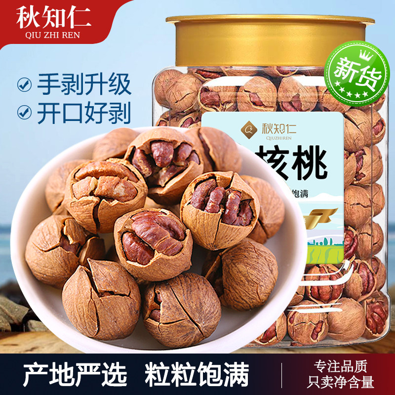 新货临安手剥山核桃500g大颗粒特好剥小核桃仁坚果特产零食