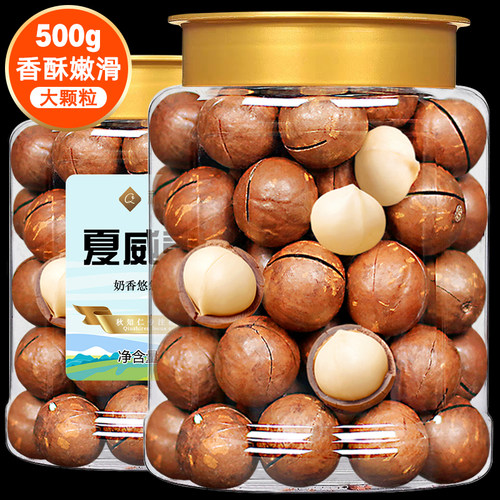 夏威夷果500g大颗粒奶香味
