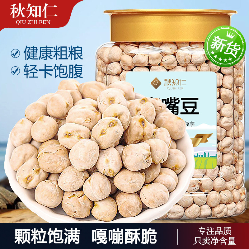 鹰嘴豆500g即食原味轻卡香酥新疆炒豆子类杂粮健身豆浆伴侣零食,零食/坚果/特产,豆类制品,淘宝优惠券,粉丝福利购,淘宝优惠卷
