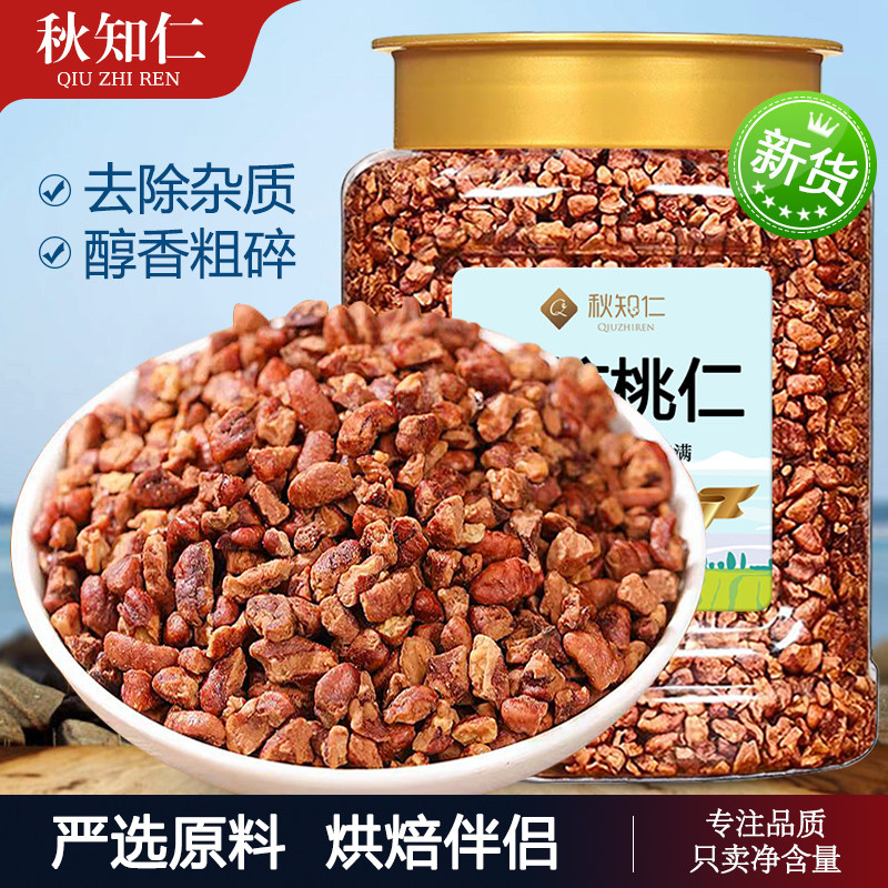 临安山核桃仁粗碎仁500g孕妇儿童辅食零食坚果烘焙原料小核桃碎粒,零食/坚果/特产,核桃仁,淘宝优惠券,粉丝福利购,淘宝优惠卷