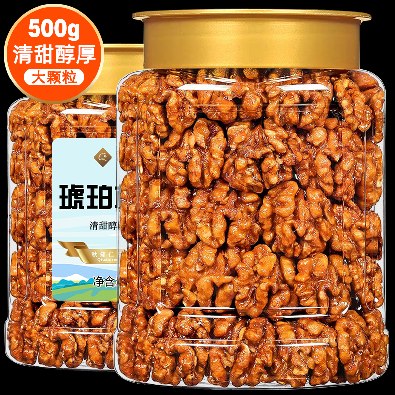 蜂蜜琥珀核桃仁500g孕妇专用坚果零食山核桃肉琥珀核桃仁旗舰店