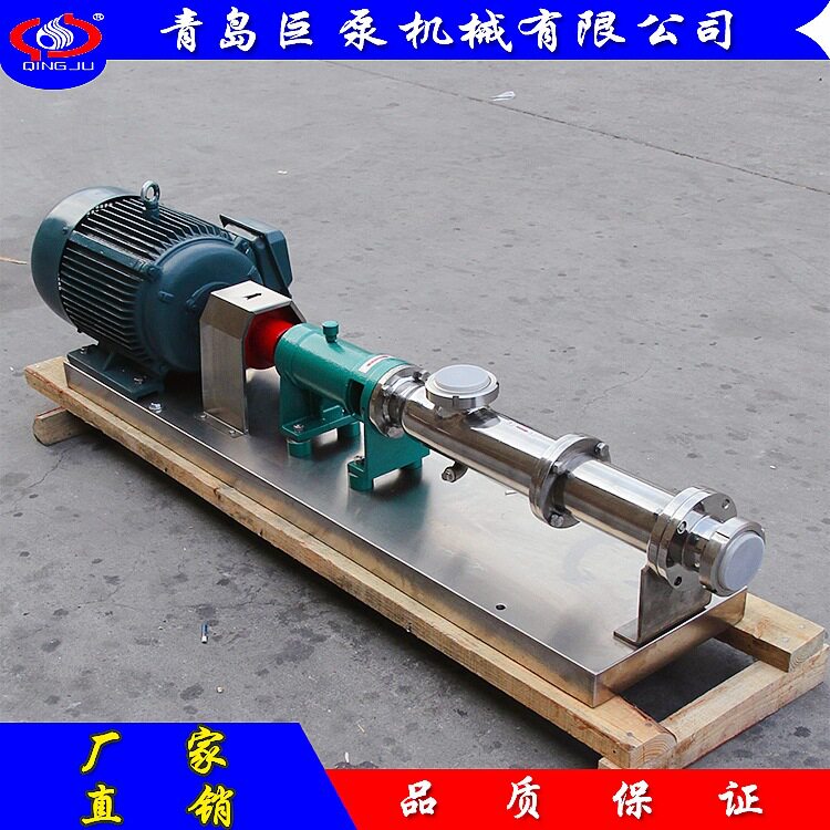 卫生型螺杆泵 g25-1食品级螺杆泵配无级调速电机 青岛厂家直销